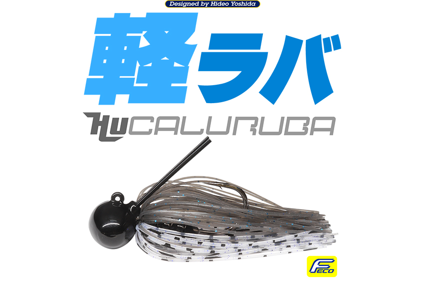 Hideup Caluruba Non Rattle Jig