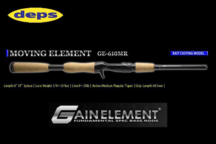 Deps Gain Element Casting