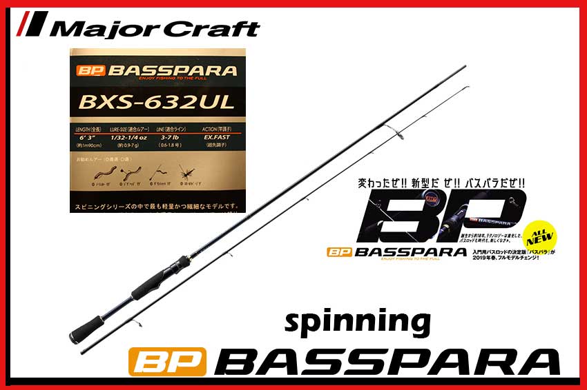 CANNA MAJOR CRAFT NEW BASSPARA SPINNING