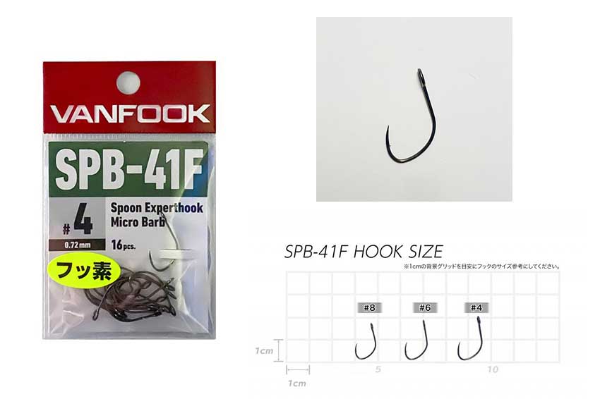 EXPERT HOOK SPB-41F