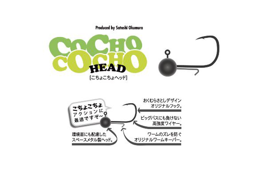 Zappu Cocho Choco Head